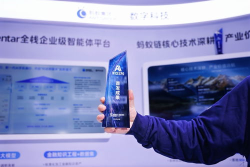 螞蟻數(shù)科能源時(shí)序大模型EnergyTS榮獲烏鎮(zhèn)峰會(huì)“新光”產(chǎn)品獎(jiǎng)，以技術(shù)服務(wù)驅(qū)動(dòng)能源數(shù)智化轉(zhuǎn)型